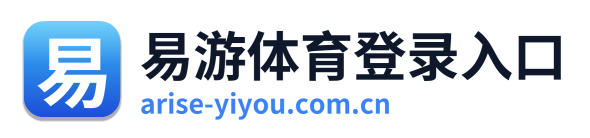 易游体育登录入口 Logo